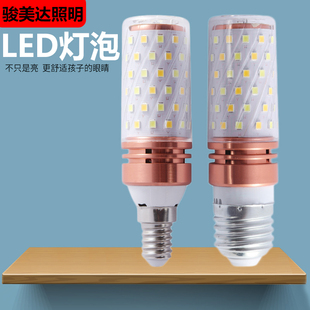 包邮 led蜡烛节能球泡e27e14暖白三色变光高亮家用小螺口玉米灯泡