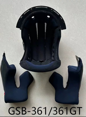 GSB头盔下巴网兜 G-361内衬 XP-22型号专用263内衬R50 R30摩雷士