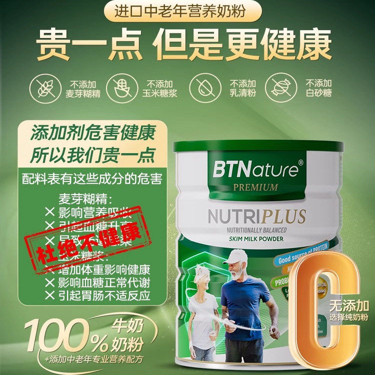 贝特恩正品澳洲进口脱脂无糖