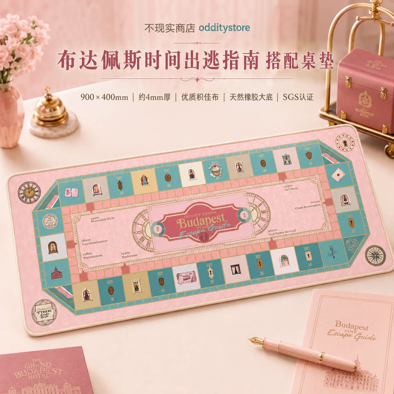 [原创设计]布达佩斯的时间旅行者桌垫桌游鼠标垫复古不现实商店图片