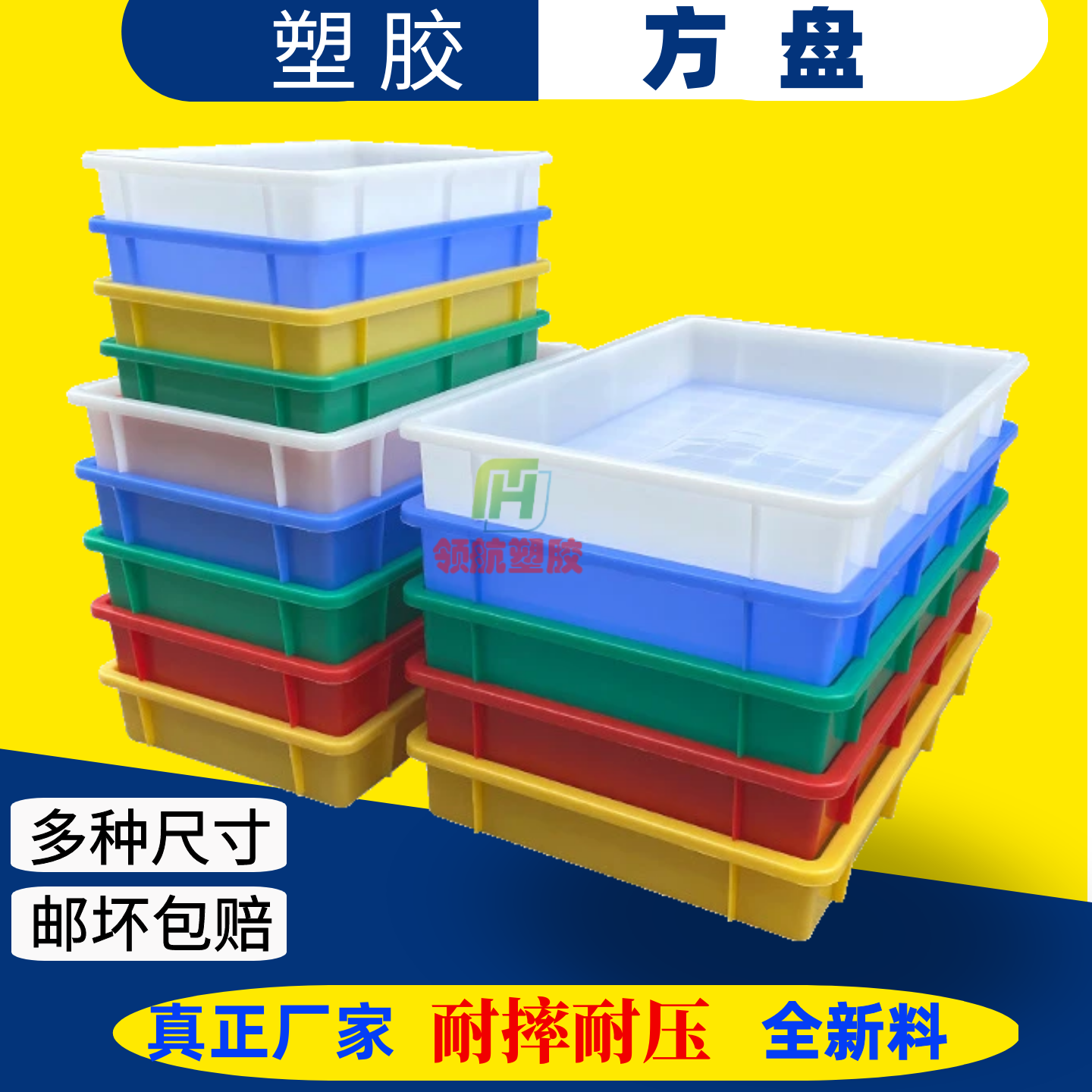 彩色塑料元件盒胶箱红色黄色绿色蓝色零件盒平口盒周转箱塑料方盘