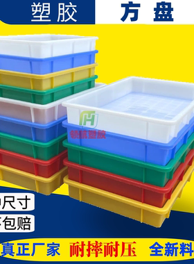 塑料元件盒绿色平口方盘胶箱