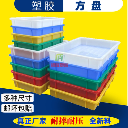 彩色塑料元件盒胶箱红色黄色绿色蓝色零件盒平口盒周转箱塑料方盘