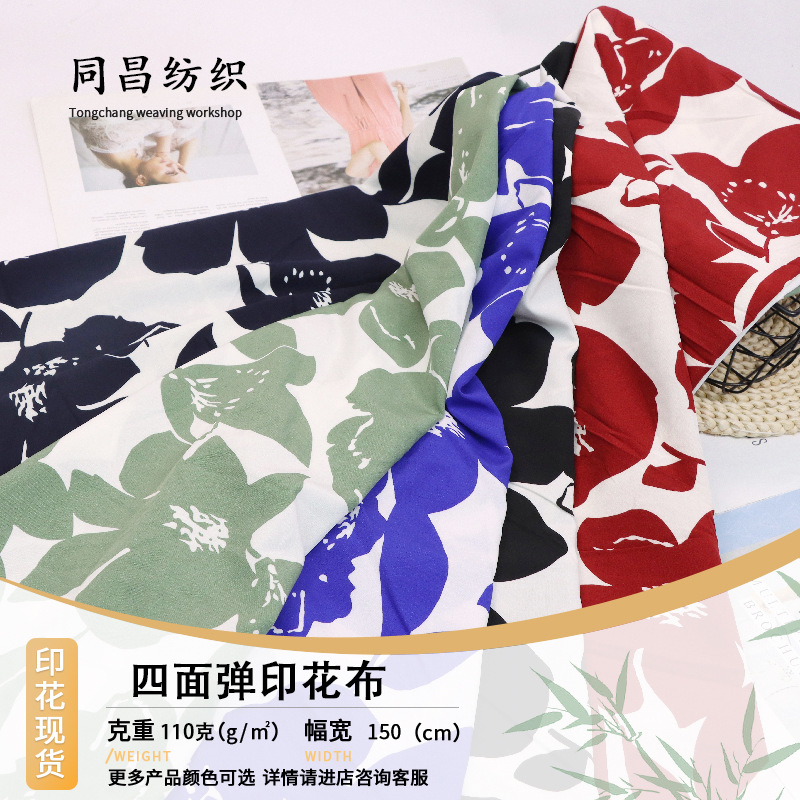 新款树叶花朵印花衬衫布料沙滩裤面料满版小花图案服装布料