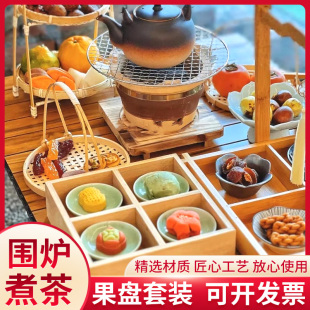 围炉煮茶点心盘果盘九宫格干果盒盘子茶果盘配件家用场景布置道具