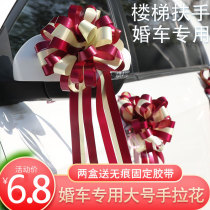 婚车拉花彩带结婚用品大全婚礼彩条布置森系大号手拉花汽车队装饰
