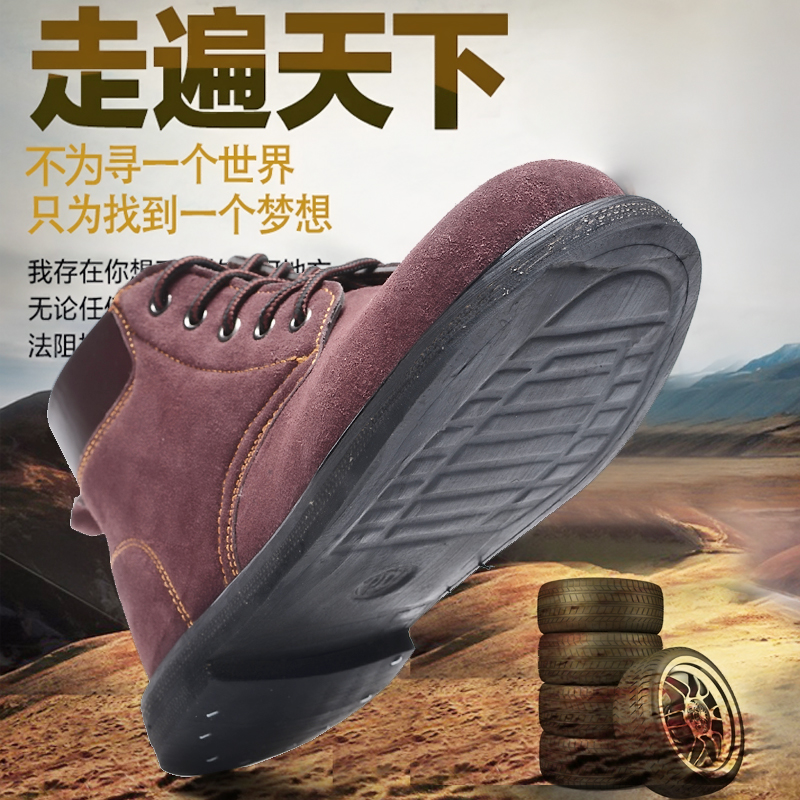 劳保鞋男防工作鞋耐磨防护鞋耐高