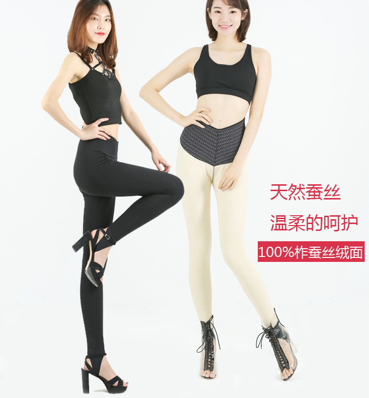 蚕丝女士外穿高腰中厚保暖裤