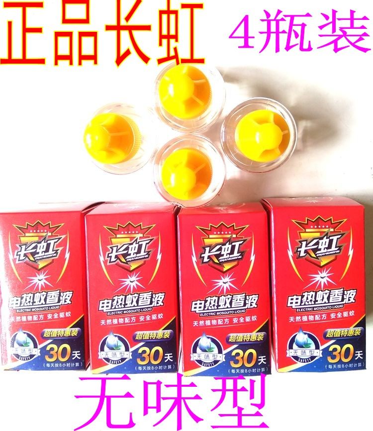 正品长虹蚊香片无味家用酒店宾馆电蚊香液驱蚊蚊香水灭蚊水4瓶装