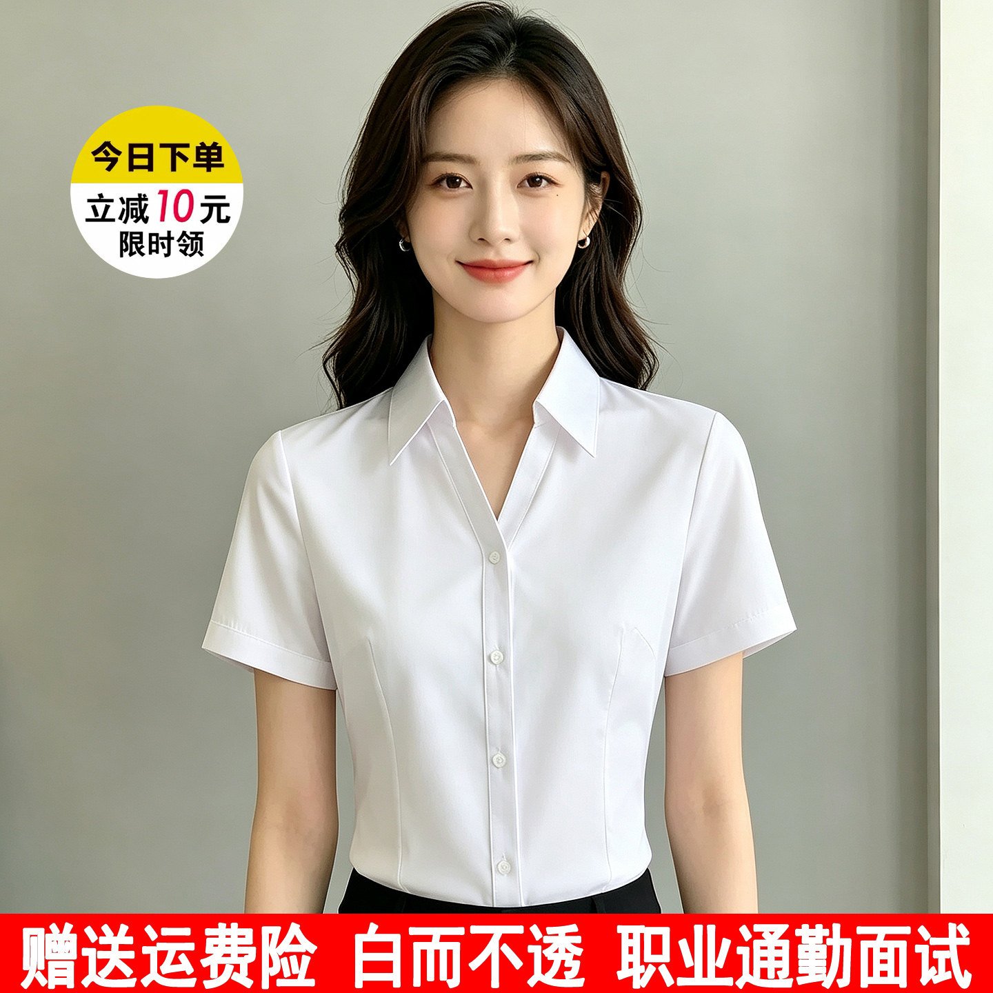 女士白衬衫V领短袖职业正装教资公务员面试免烫大码胖mm显瘦衬衣