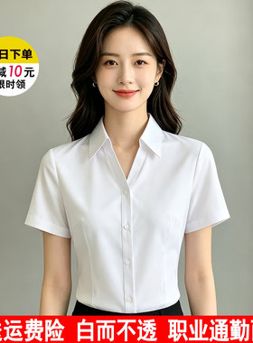 白衬衫大码胖mm显瘦女V领短袖职业西装正装工服教资上衣面试免烫