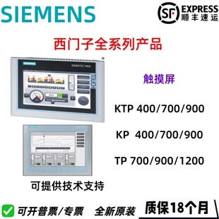 西门子触摸屏TP 900 1900 2200 700 1500 400 KTP 1200