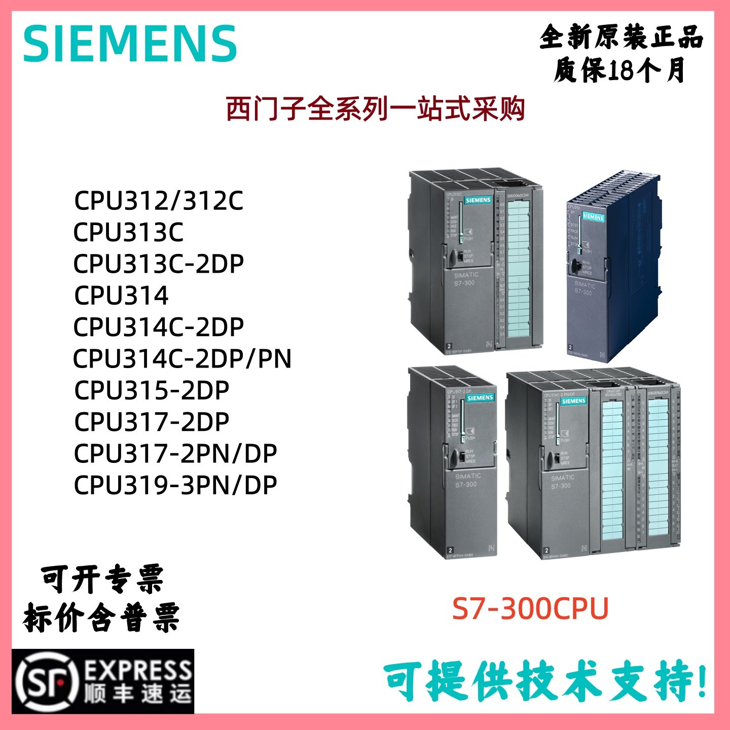 西门子PLC S7-300 CPU 312C/313C/314C/315/317/319-2PN/DP PTP
