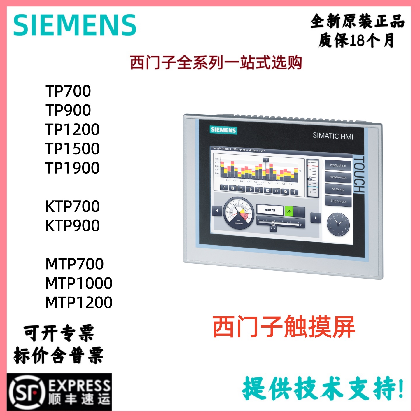 西门子触摸屏6AV2124-0MC01-0AX0 KP/TP/KTP400/700/900/1200/