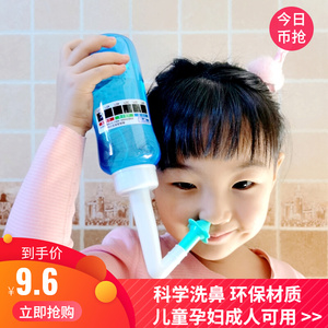 乐康洗鼻器家用手动成人儿童鼻子鼻腔冲洗清洗器瑜伽洗鼻壶专用盐