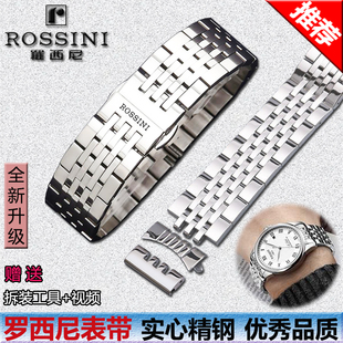 罗西尼手表表带钢带原装实心精钢男女启迪勋章映像蓝爵不锈钢表链