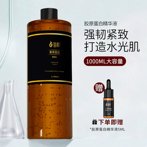 Коллаген, успокаивающая увлажняющая сыворотка для лица, сужает поры, устранение тусклости кожи