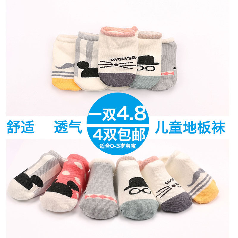 Chaussettes pour bébé - Ref 2110377 Image 1