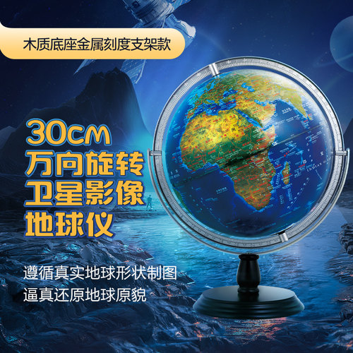 北斗浮雕AR地球仪3d立体悬浮大号32cm夜灯儿童学生初中生生日礼物