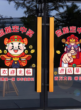 彩票店欢迎光临玻璃门贴纸中国体育福利彩票站橱窗装饰广告静电贴