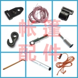 Палатка с аксессуарами, стеклянная металлическая резинка, фиксаторы в комплекте, алюминиевый сплав