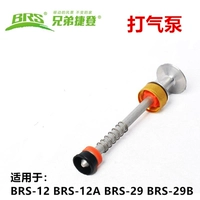 BRS-12A 【Игра в слепой поп