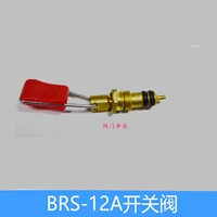 BRS-12A [переключатель клапана]