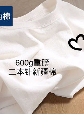 港风纯棉600g重磅t恤男2024夏季新款男女情侣休闲宽松百搭潮牌