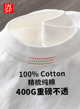 三本针400G重磅长袖t恤男纯棉白色打底衫男士美式宽松卫衣秋冬季