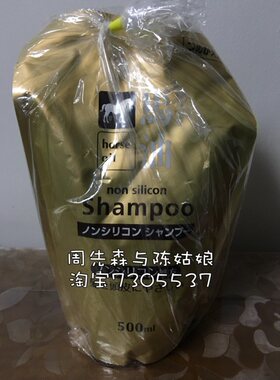 熊野油脂日本无硅替换马油洗发水