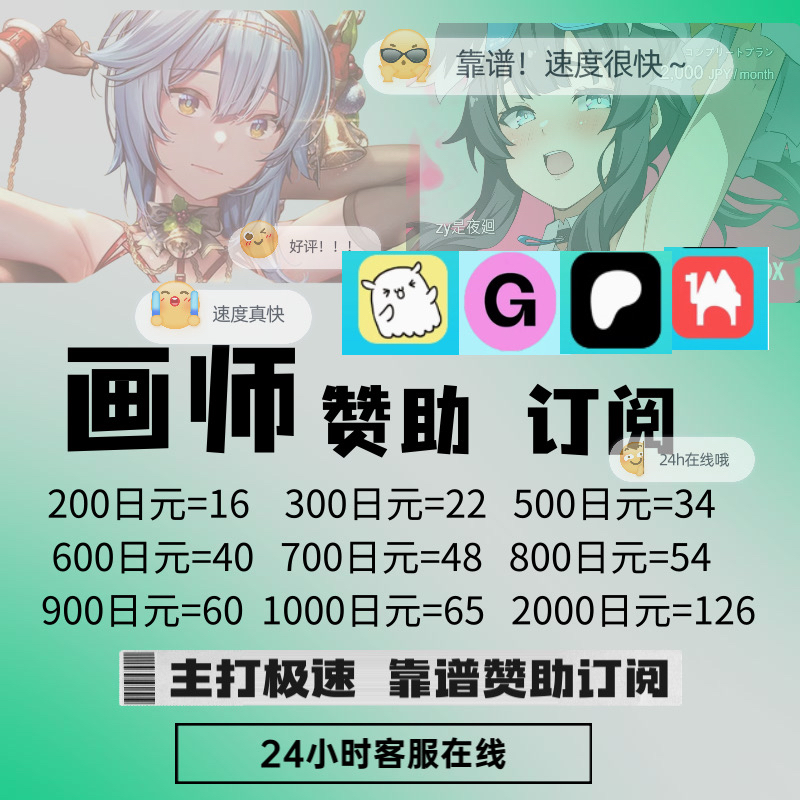 饭盒画师赞助 pixiv会员订阅作者支援p站 电玩/配件/游戏/攻略 STEAM 原图主图