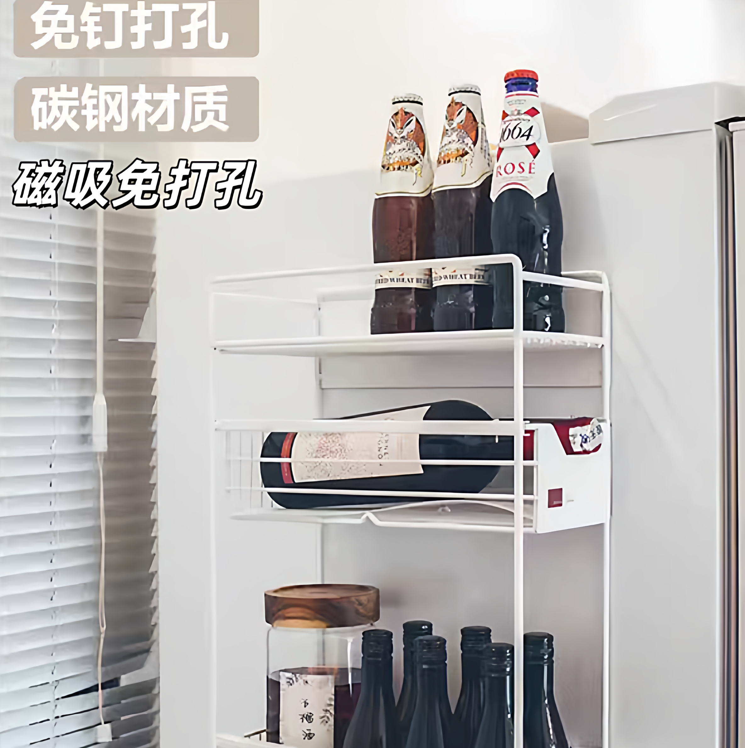 冰箱侧挂磁吸置物架多层免打孔家用磁铁洗衣机侧挂架洗衣液收纳架
