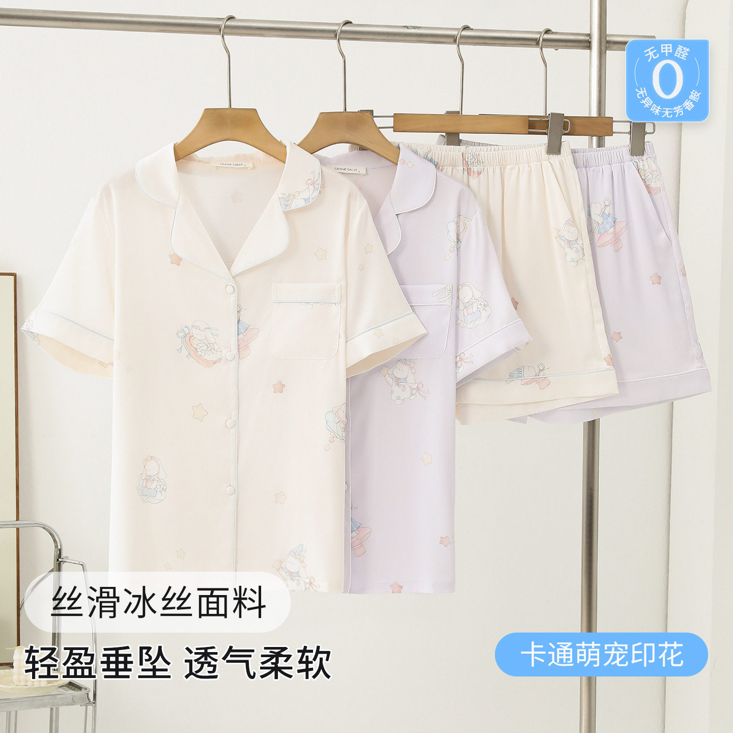 卡通印花睡衣女士夏季新款翻领薄款冰丝短袖短裤可外穿家居服套装