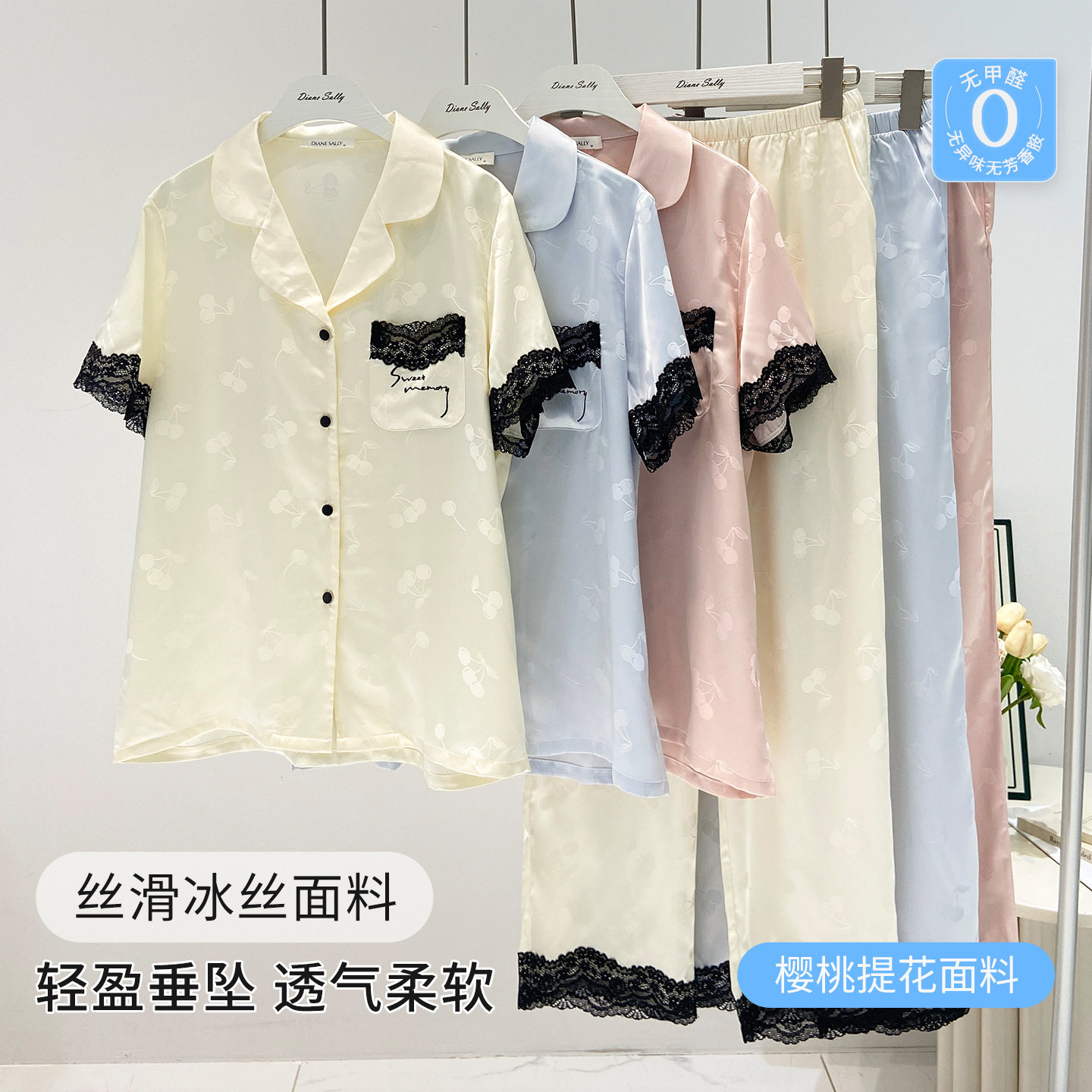 睡衣女夏季新款甜美提花开衫薄款冰丝短袖长裤两件套家居服春秋款