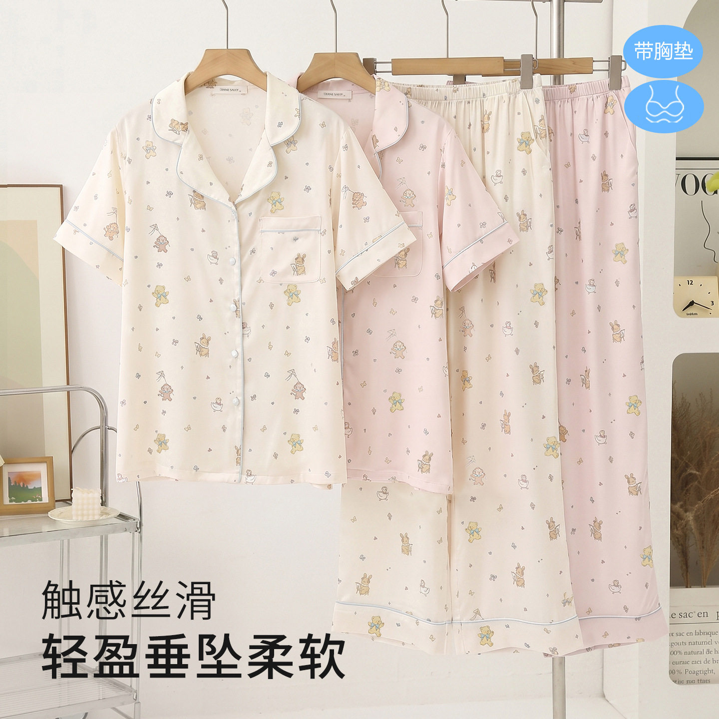 带胸垫睡衣女春夏季卡通印花冰丝短袖长裤开衫凉感丝绸家居服套装