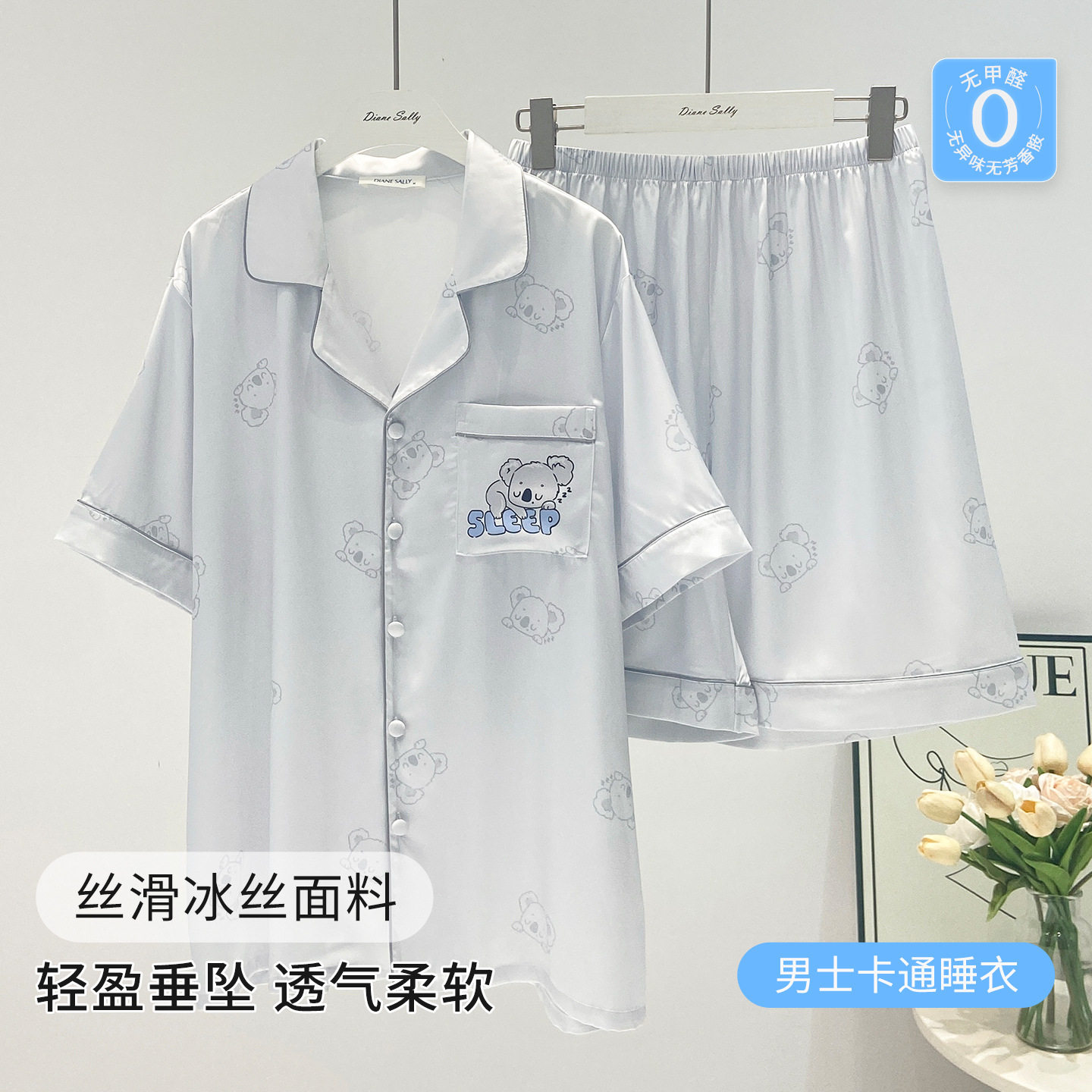 夏季新款男士睡衣开衫翻领卡通薄款冰丝短袖短裤可外穿家居服套装