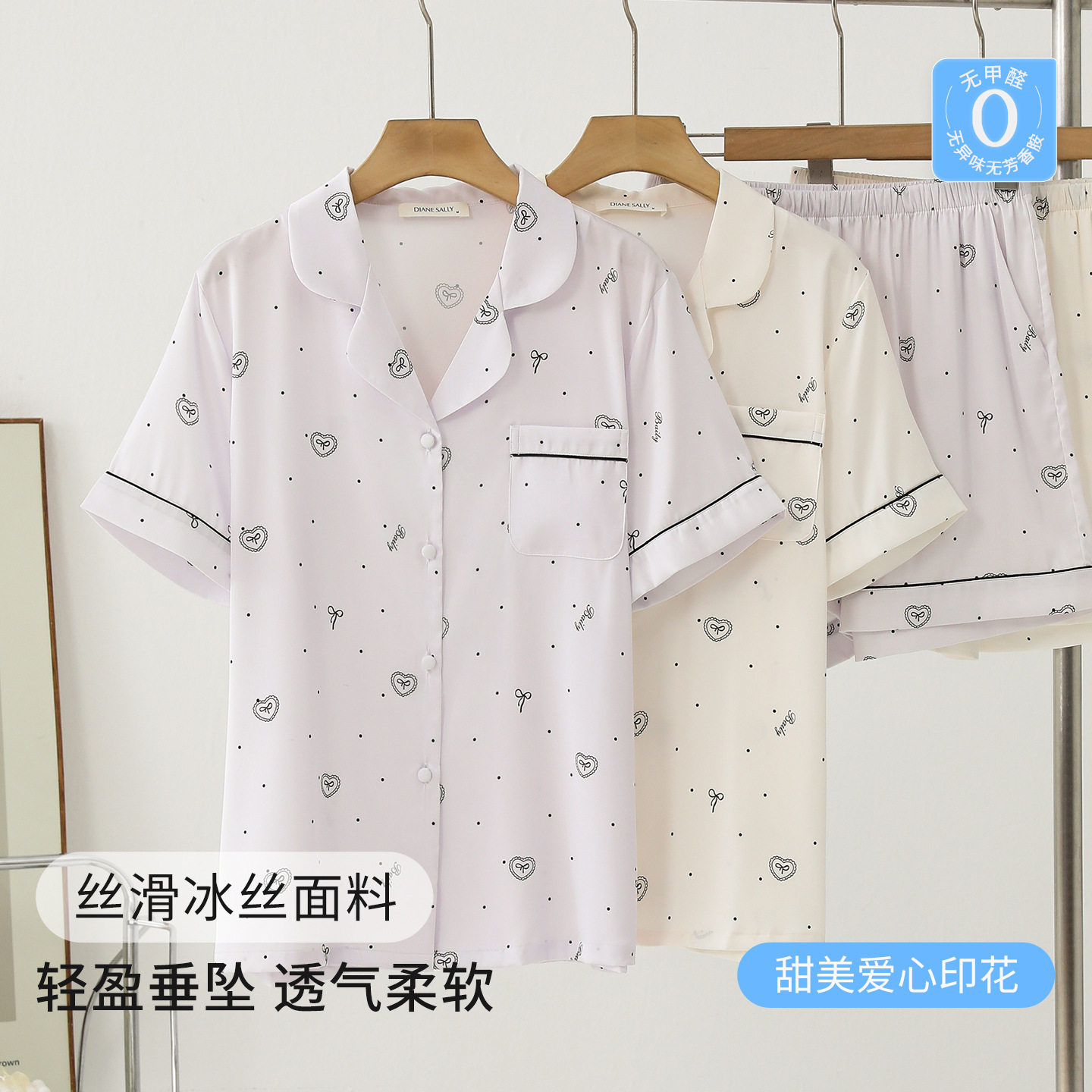 甜美爱心冰丝睡衣女春夏季开衫丝绸短袖两件套薄款女士家居服套装