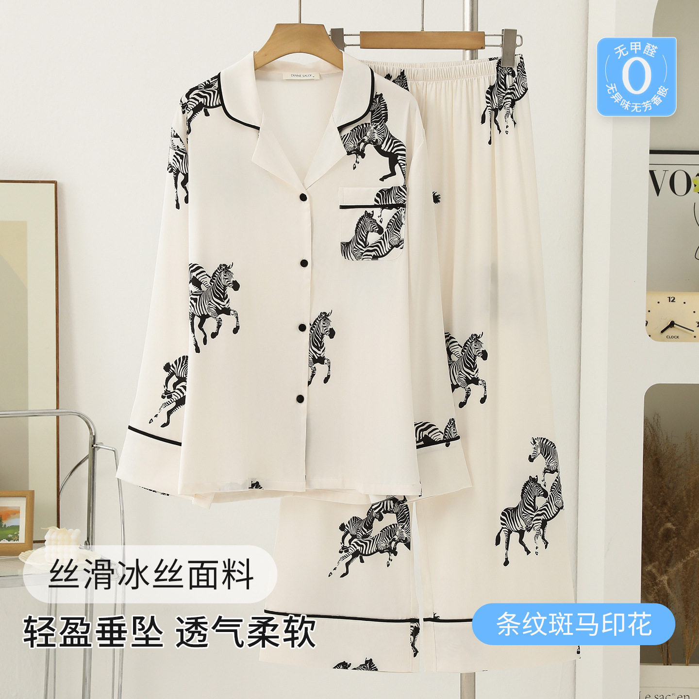 Dianesally女士睡衣家居服套装