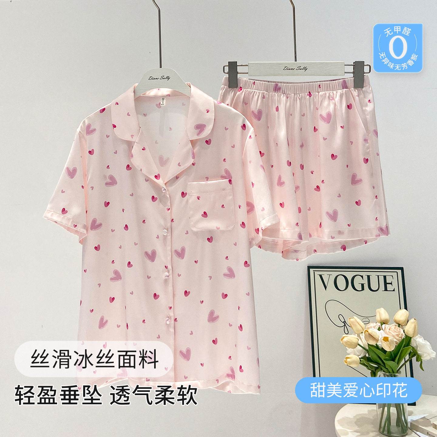 夏季新款甜美爱心睡衣女开衫薄款冰丝短袖短裤两件套可外穿家居服