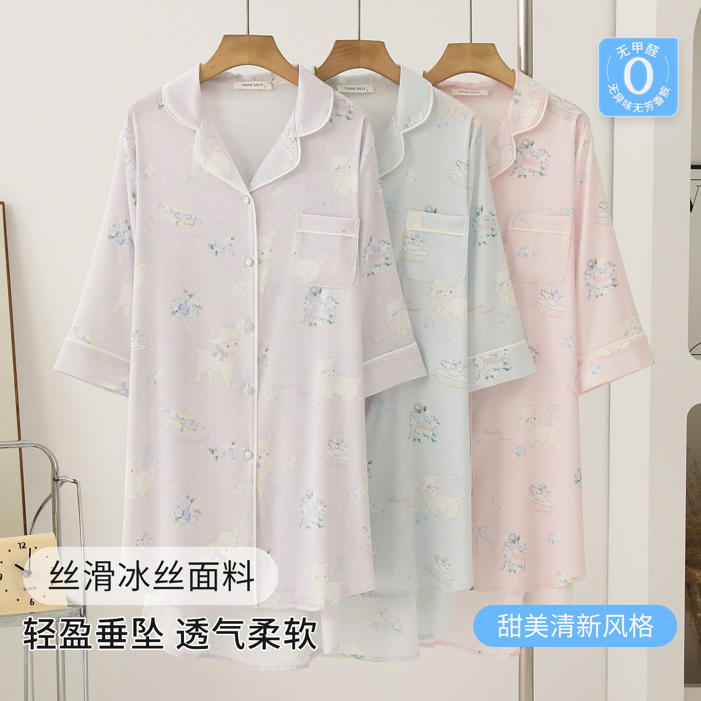 2026新款甜美睡裙春秋季冰丝七分袖睡衣女夏季薄款开衫家居服夏款