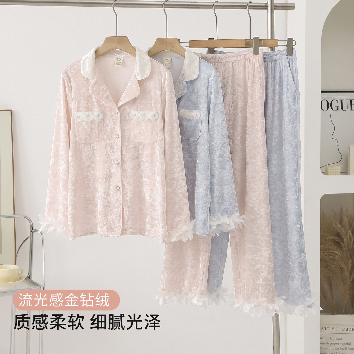高级感金钻绒睡衣女秋冬软糯长袖长裤套装甜美公主风家居服可外穿
