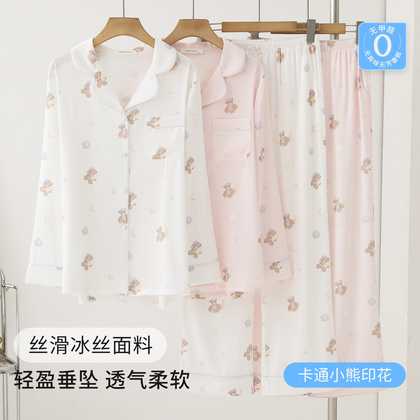 Dianesally女士睡衣家居服套装
