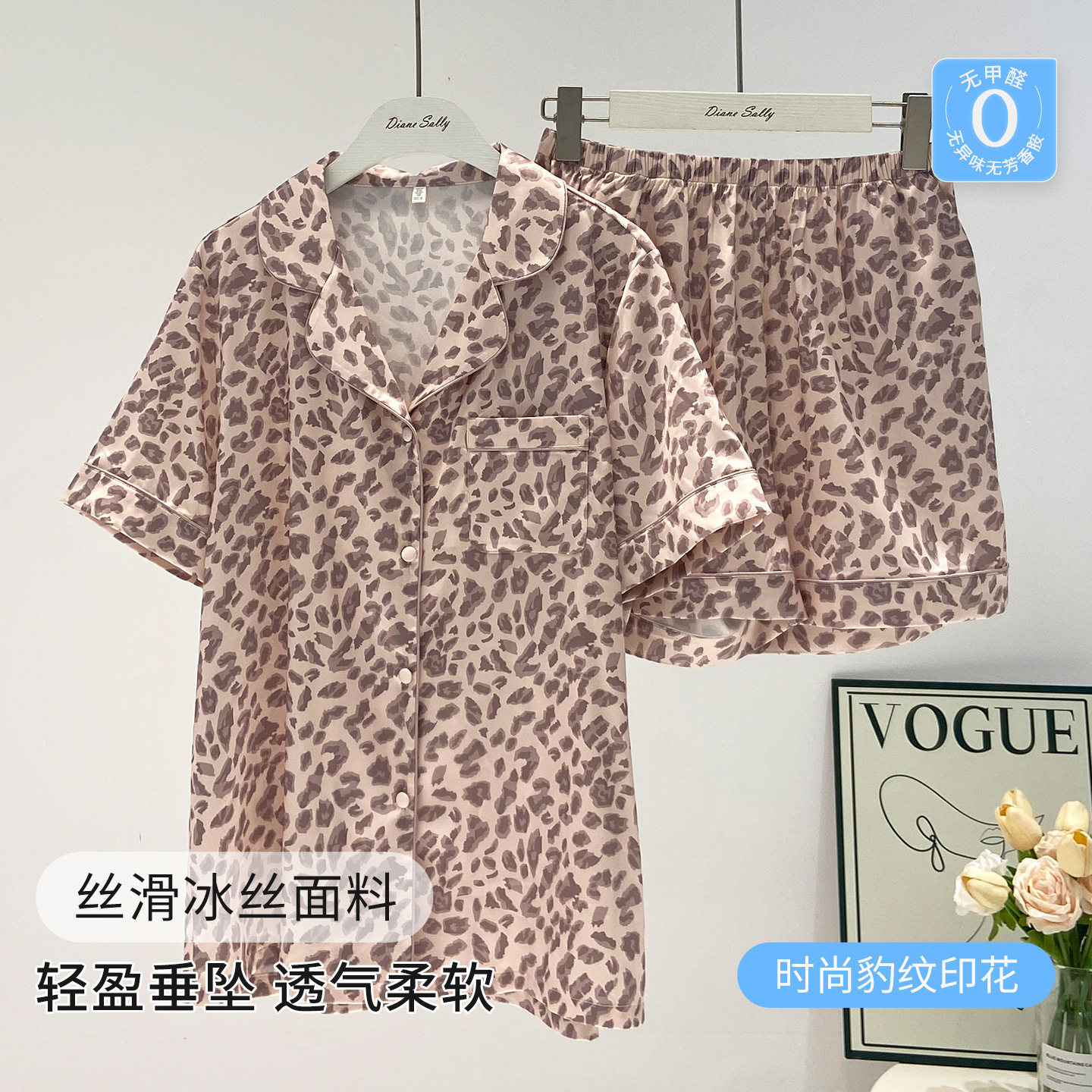 时尚豹纹睡衣女夏季薄款冰丝短袖两件套开衫翻领可外穿家居服套装