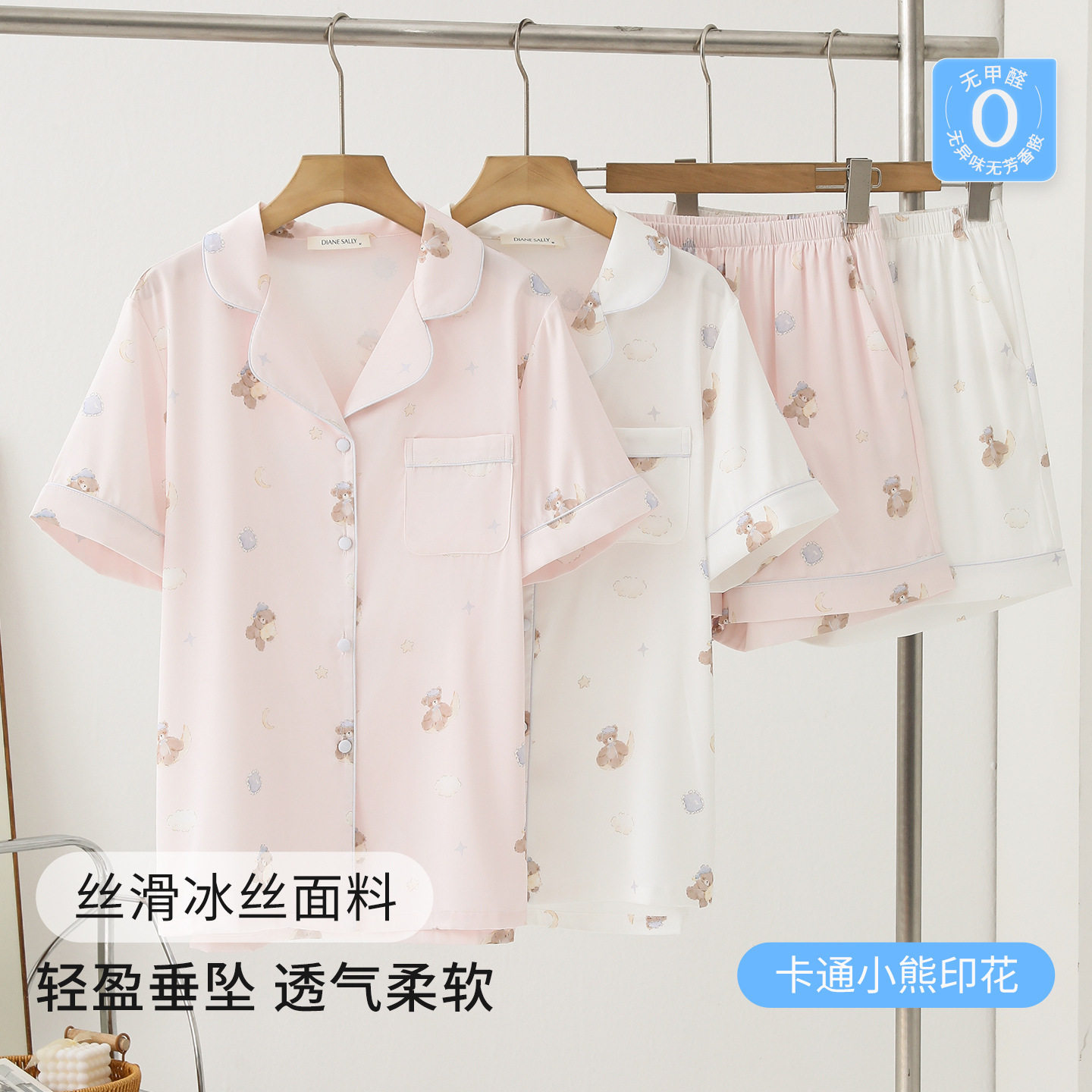 夏季薄款冰丝睡衣女短袖短裤开衫翻领卡通甜美少女可爱家居服套装