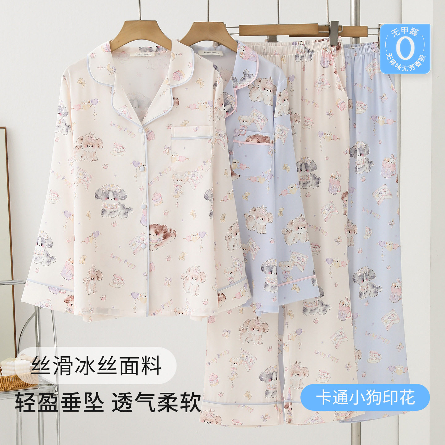 可爱卡通睡衣女春秋新款甜美印花冰丝长袖长裤女士家居服套装女夏