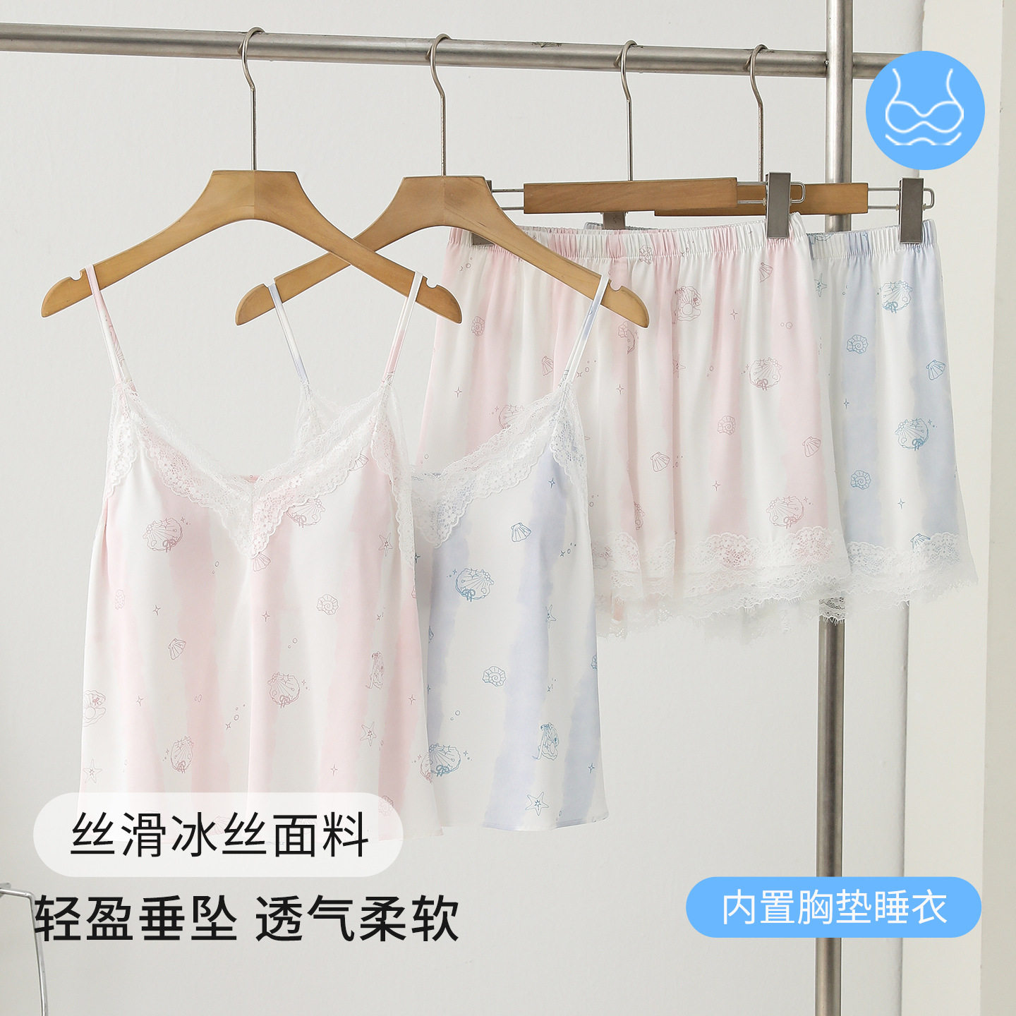 带胸垫性感甜美吊带蕾丝花边睡衣女春夏季冰丝短袖美背家居服套装