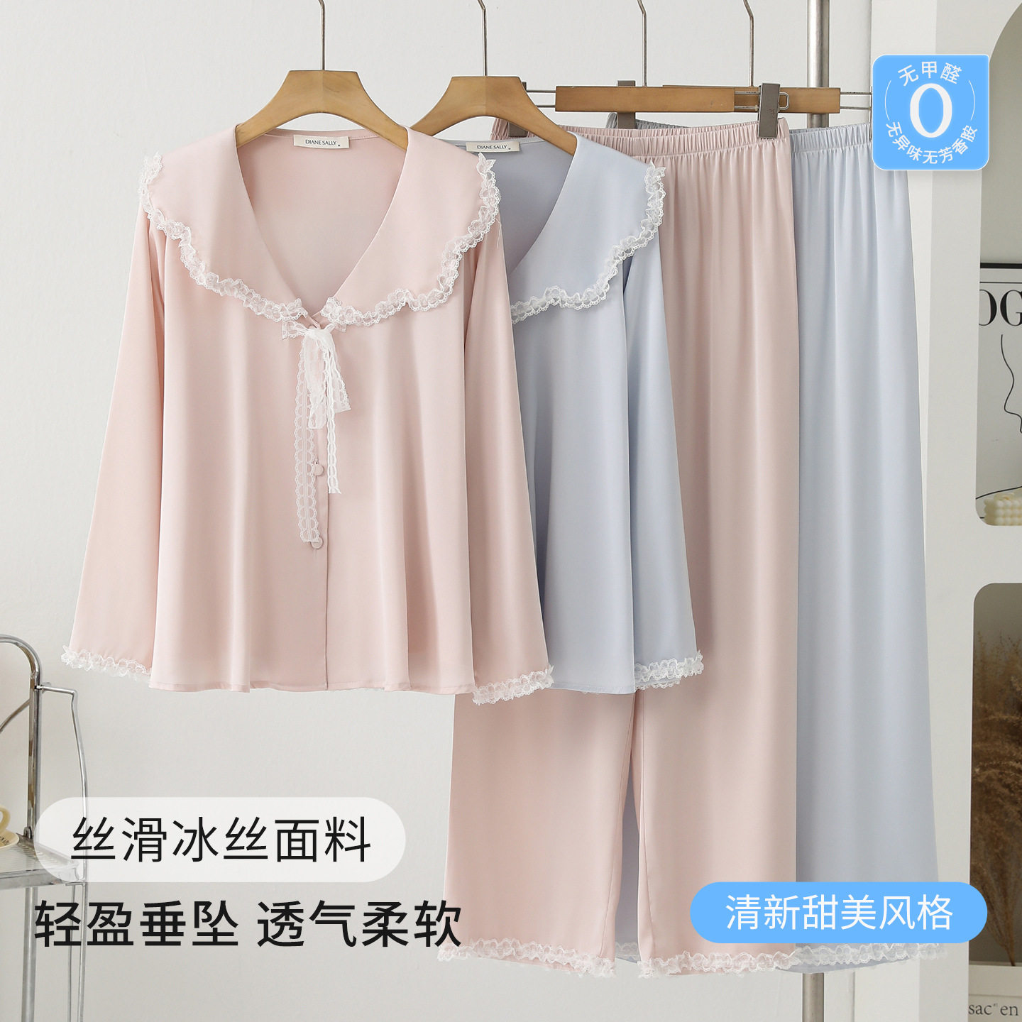 甜美娃娃领睡衣女春秋季新款蕾丝花边长袖长裤女士冰丝家居服套装