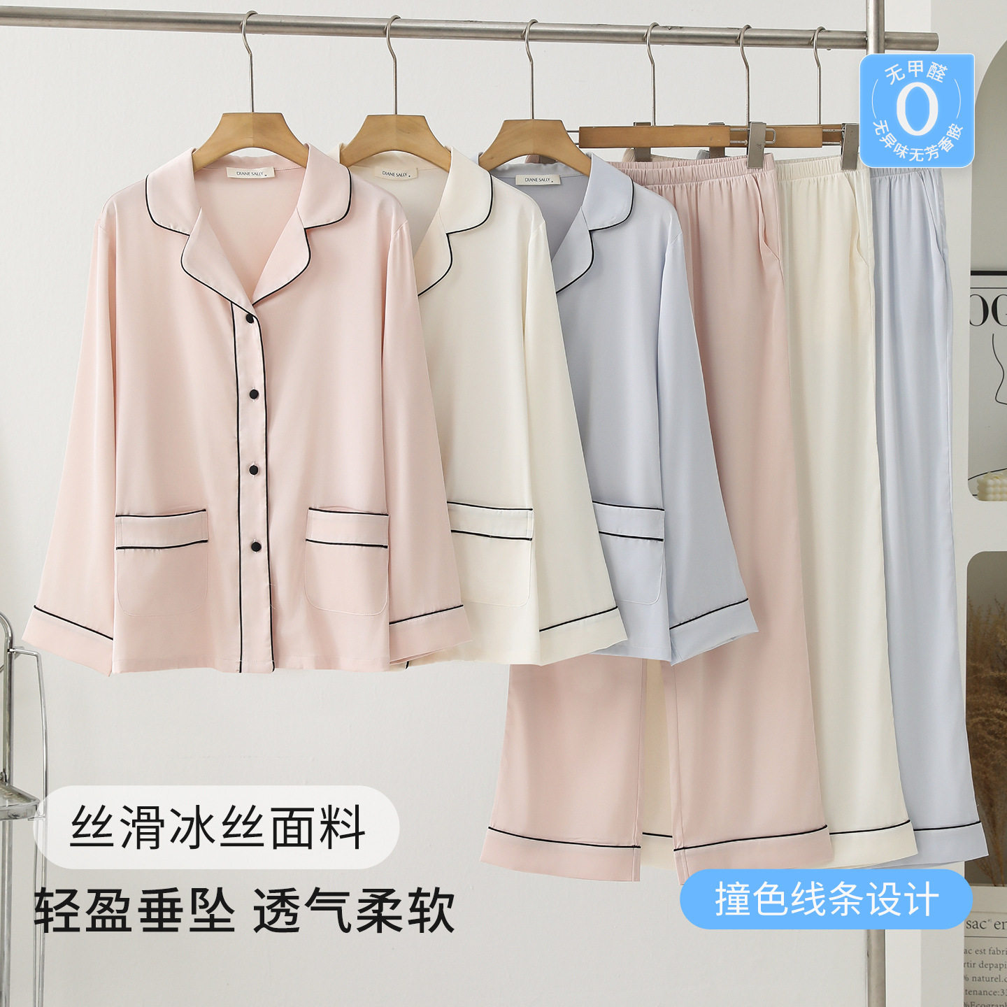 睡衣女秋季新款甜美开衫翻领冰丝长袖长裤可外穿家居服套装春夏季