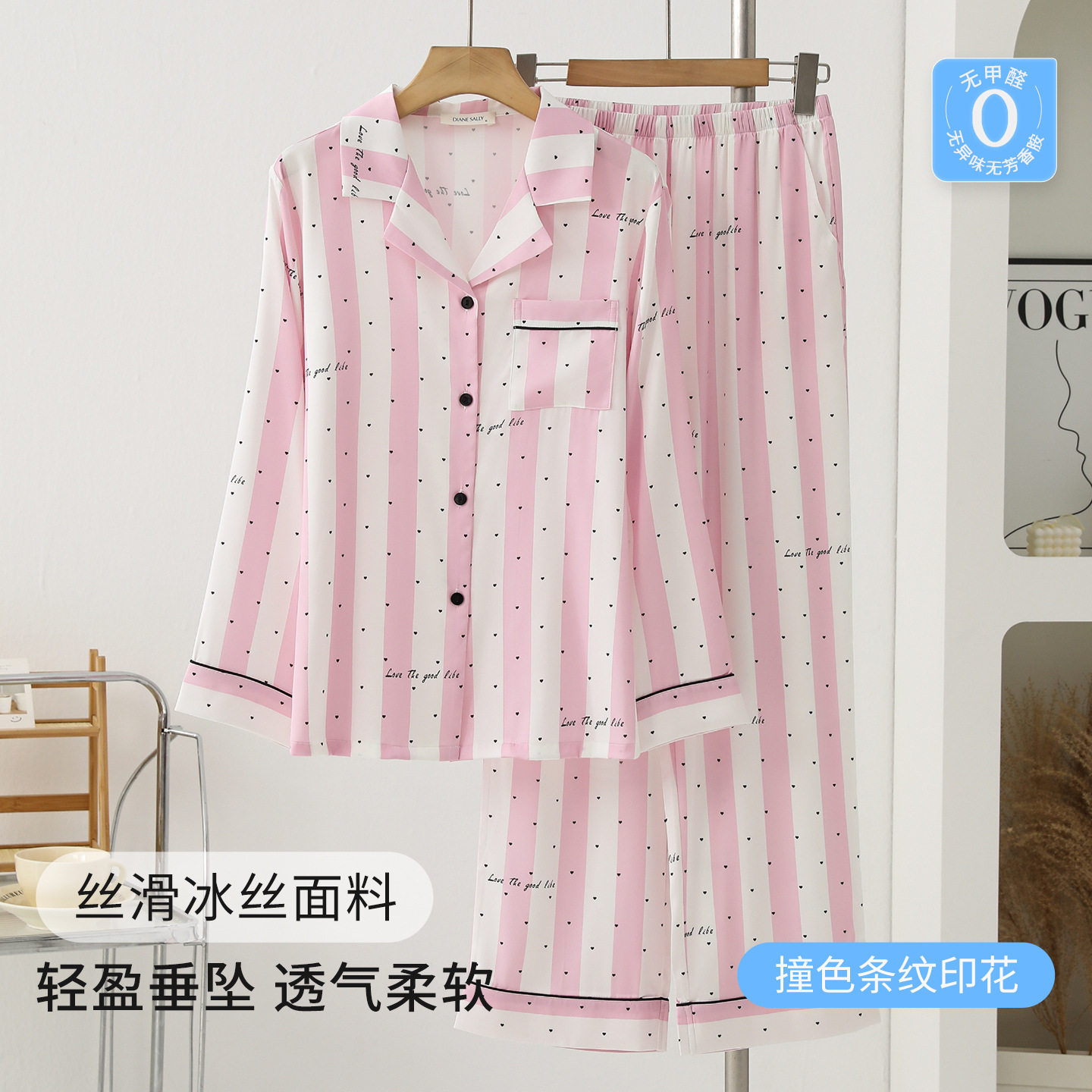 冰丝女士睡衣春秋季长袖长裤薄款秋天条纹可外穿女开衫家居服套装