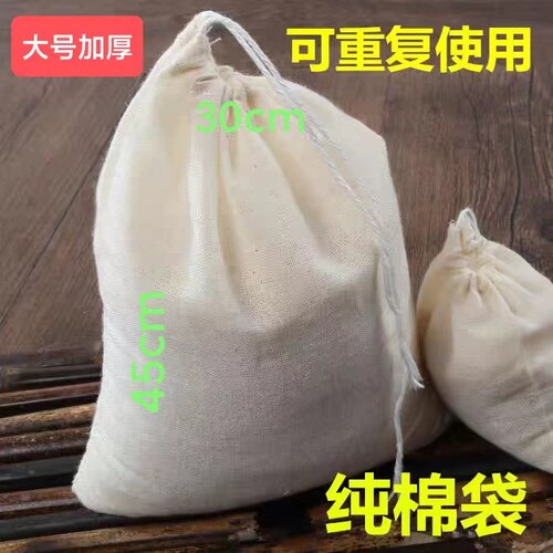 烧仙草过滤袋中草药过滤袋食物过滤仙草凉粉草过滤30cm*45cm规格